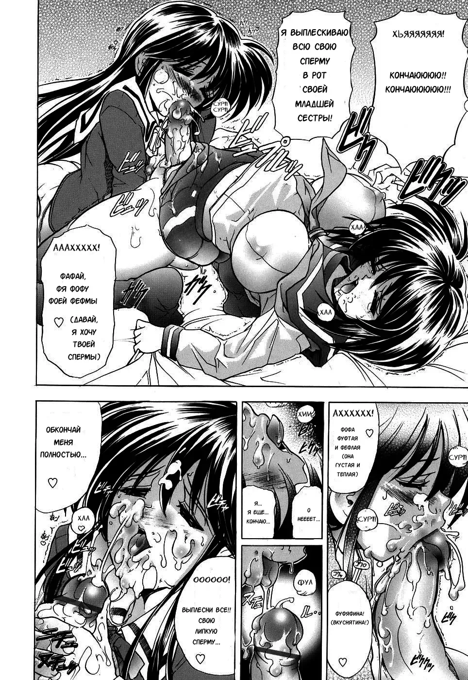 [Kawaraya A-ta] Copipe! - Copy Paste | Скопируйте и вставьте! Fhentai - Page 59