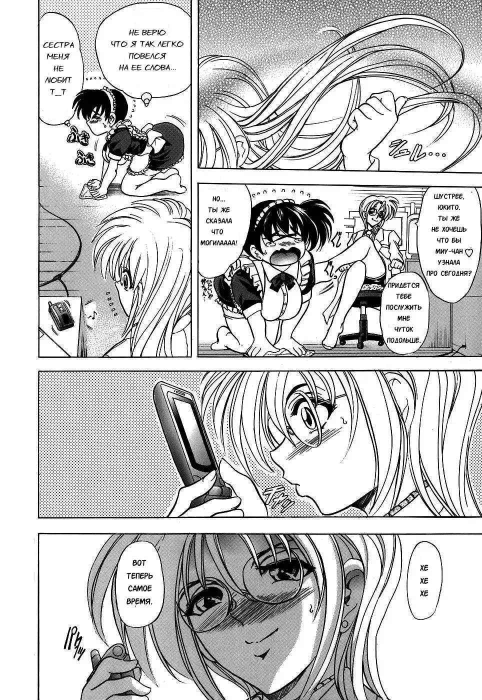 [Kawaraya A-ta] Copipe! - Copy Paste | Скопируйте и вставьте! Fhentai - Page 67