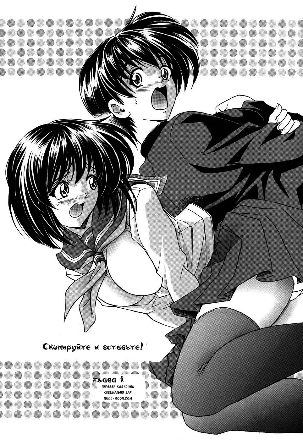 [Kawaraya A-ta] Copipe! - Copy Paste | Скопируйте и вставьте! Fhentai - Page 7