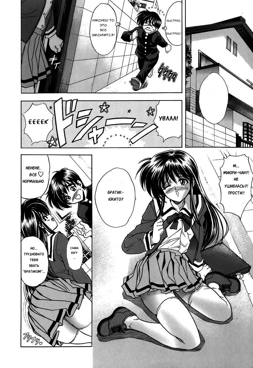 [Kawaraya A-ta] Copipe! - Copy Paste | Скопируйте и вставьте! Fhentai - Page 73