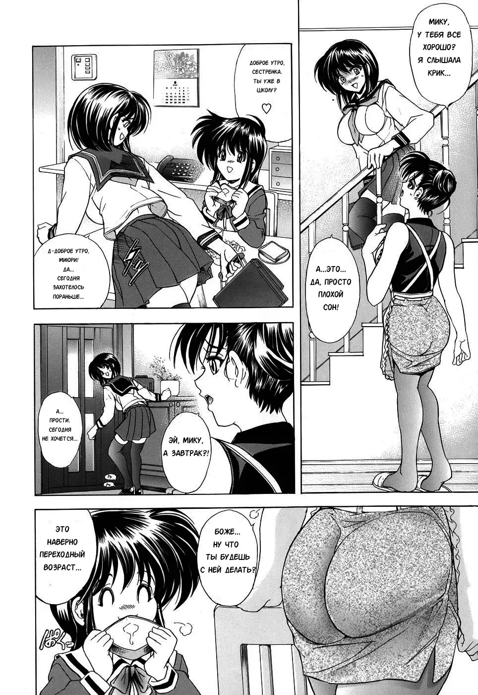 [Kawaraya A-ta] Copipe! - Copy Paste | Скопируйте и вставьте! Fhentai - Page 9