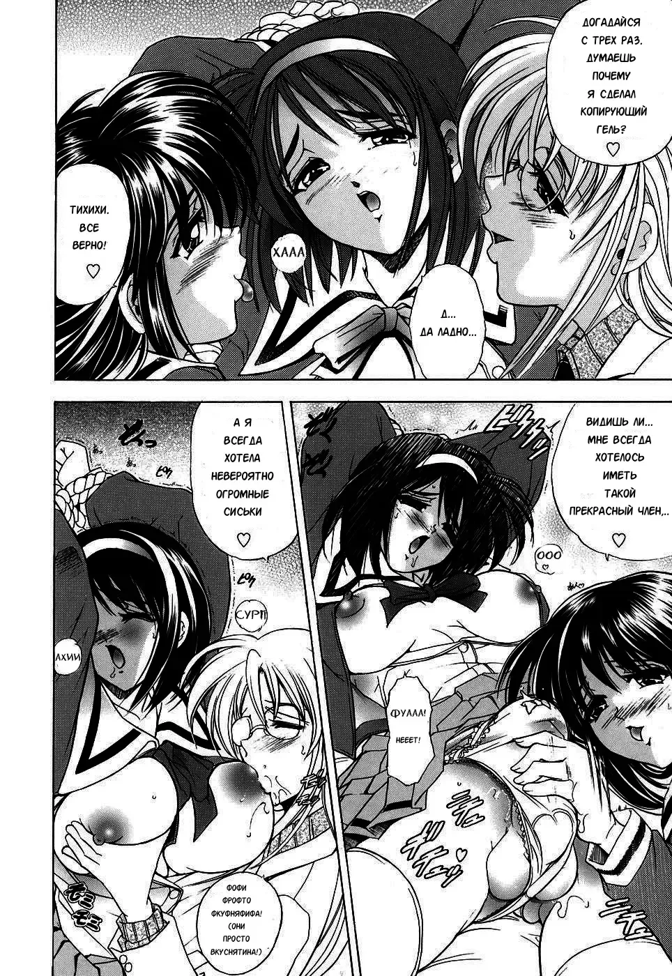 [Kawaraya A-ta] Copipe! - Copy Paste | Скопируйте и вставьте! Fhentai - Page 94