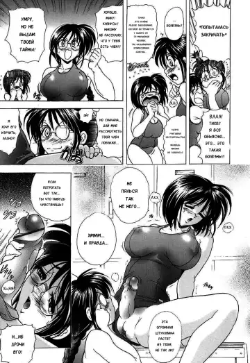 [Kawaraya A-ta] Copipe! - Copy Paste | Скопируйте и вставьте! Fhentai - Page 105