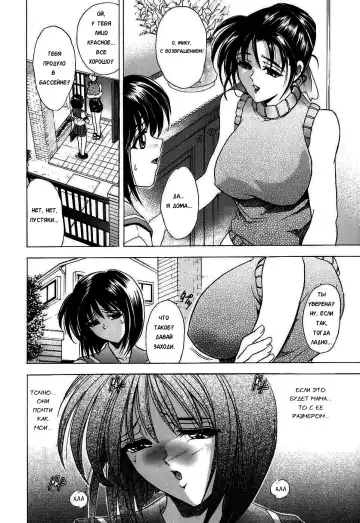 [Kawaraya A-ta] Copipe! - Copy Paste | Скопируйте и вставьте! Fhentai - Page 114