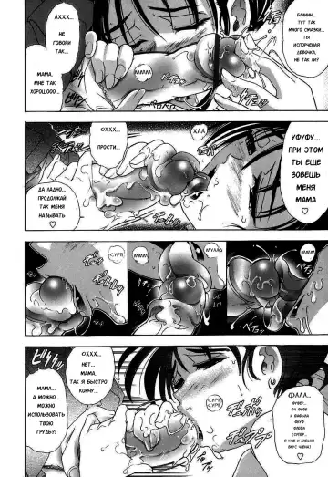 [Kawaraya A-ta] Copipe! - Copy Paste | Скопируйте и вставьте! Fhentai - Page 118