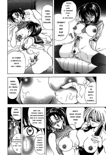 [Kawaraya A-ta] Copipe! - Copy Paste | Скопируйте и вставьте! Fhentai - Page 132