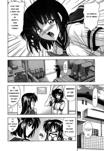 [Kawaraya A-ta] Copipe! - Copy Paste | Скопируйте и вставьте! Fhentai - Page 154