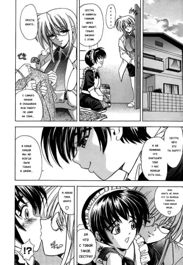 [Kawaraya A-ta] Copipe! - Copy Paste | Скопируйте и вставьте! Fhentai - Page 158