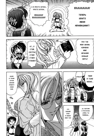 [Kawaraya A-ta] Copipe! - Copy Paste | Скопируйте и вставьте! Fhentai - Page 166