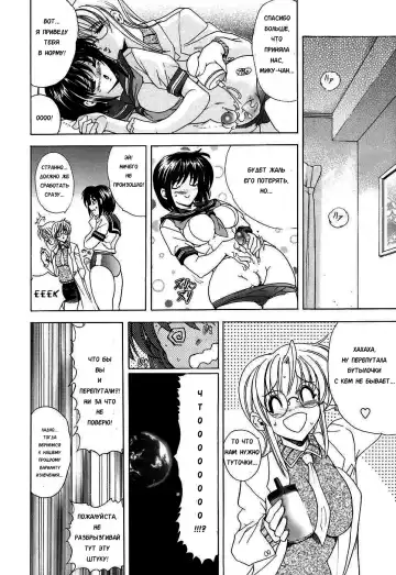 [Kawaraya A-ta] Copipe! - Copy Paste | Скопируйте и вставьте! Fhentai - Page 184