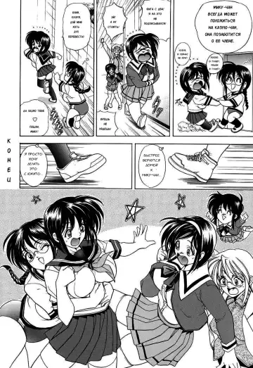 [Kawaraya A-ta] Copipe! - Copy Paste | Скопируйте и вставьте! Fhentai - Page 190