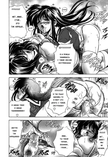 [Kawaraya A-ta] Copipe! - Copy Paste | Скопируйте и вставьте! Fhentai - Page 61