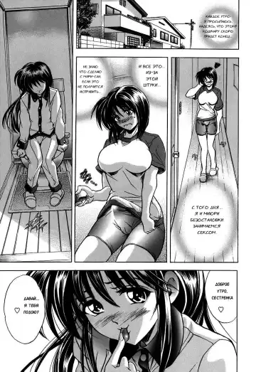 [Kawaraya A-ta] Copipe! - Copy Paste | Скопируйте и вставьте! Fhentai - Page 68