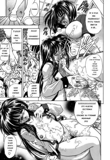 [Kawaraya A-ta] Copipe! - Copy Paste | Скопируйте и вставьте! Fhentai - Page 72