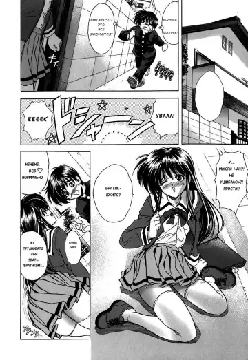 [Kawaraya A-ta] Copipe! - Copy Paste | Скопируйте и вставьте! Fhentai - Page 73