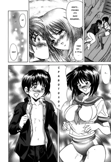 [Kawaraya A-ta] Copipe! - Copy Paste | Скопируйте и вставьте! Fhentai - Page 84