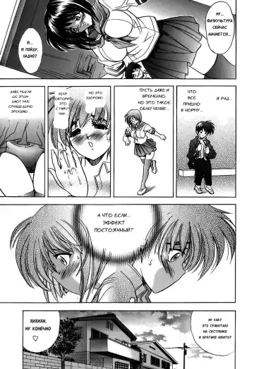 [Kawaraya A-ta] Copipe! - Copy Paste | Скопируйте и вставьте! Fhentai - Page 85