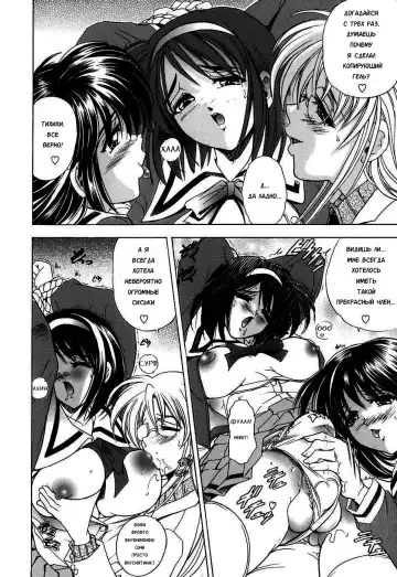 [Kawaraya A-ta] Copipe! - Copy Paste | Скопируйте и вставьте! Fhentai - Page 94