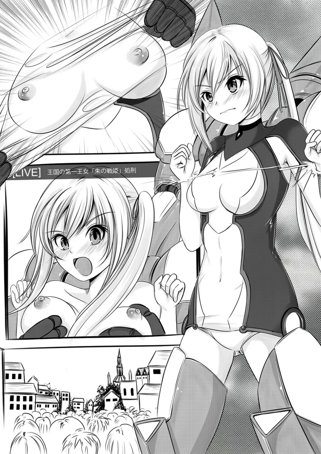 [Cecil] Oukoku no Daiichi Oujo "Shu no Senhime" Shokei Fhentai - Page 1