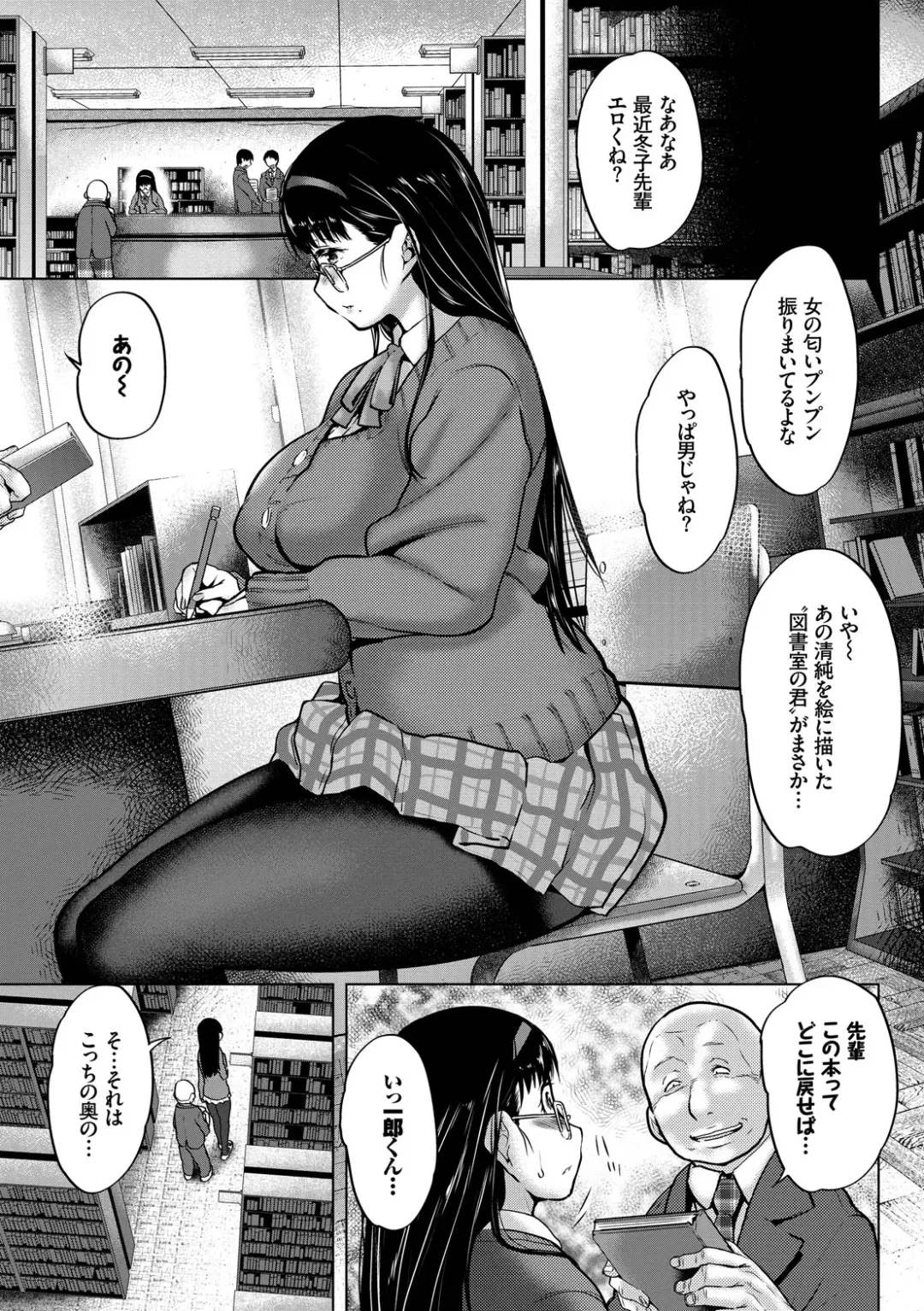 [Maki Daikichi] Mesu no Tadashii Haramasekata Fhentai - Page 167