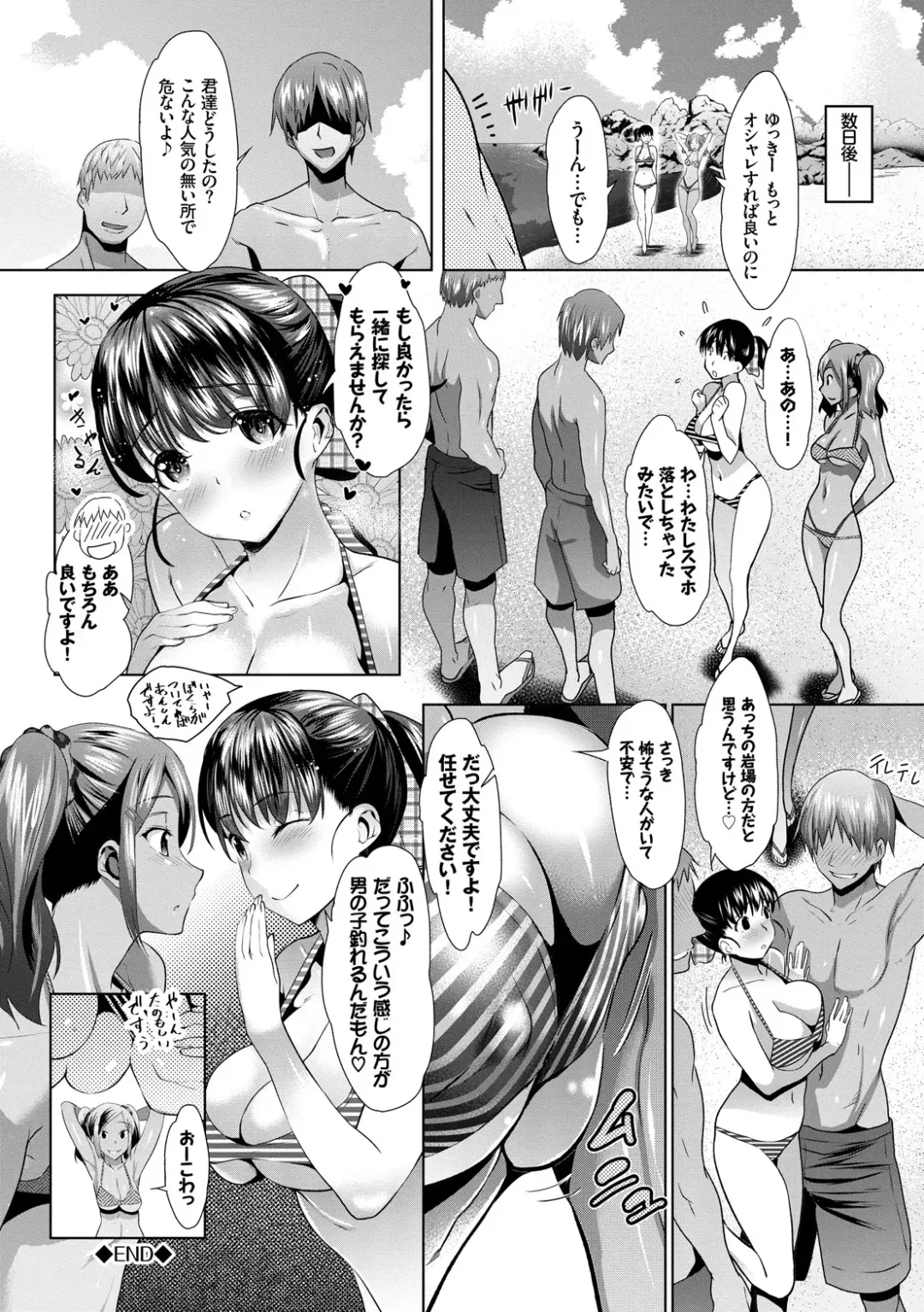 [Maki Daikichi] Mesu no Tadashii Haramasekata Fhentai - Page 42