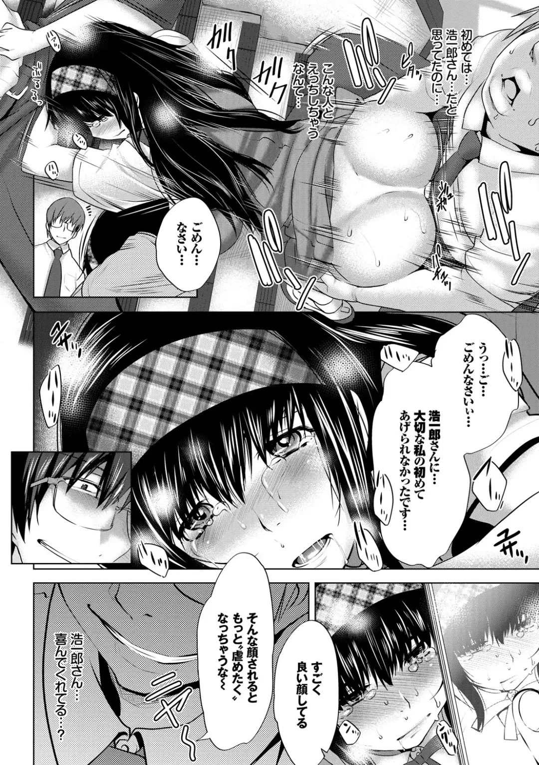 [Maki Daikichi] Mesu no Tadashii Haramasekata Fhentai - Page 98