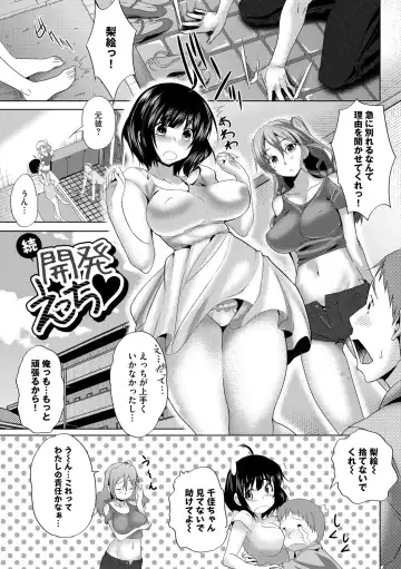 [Maki Daikichi] Mesu no Tadashii Haramasekata Fhentai - Page 189
