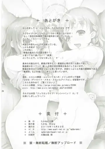 [Takane Nohana] Juukan Live! Sunshine!! Fhentai - Page 25