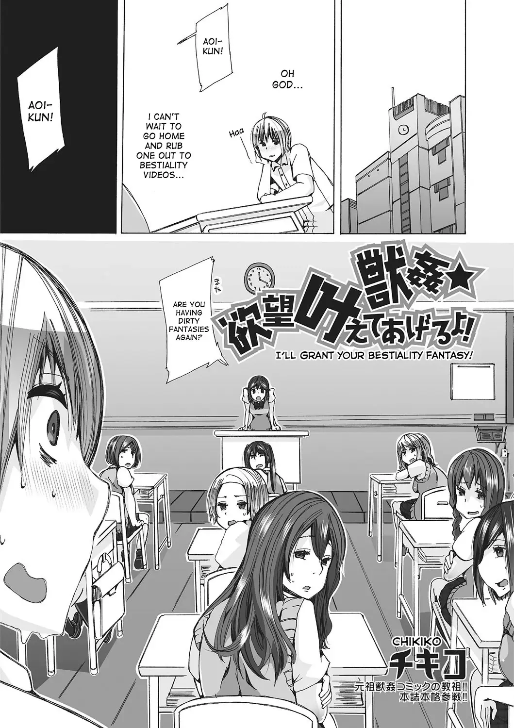 [Chikiko] Juukan Yokubou Kanaete Ageru yo! | I'll Grant Your Bestiality Fantasy! Ch. 1-2 Fhentai - Page 3