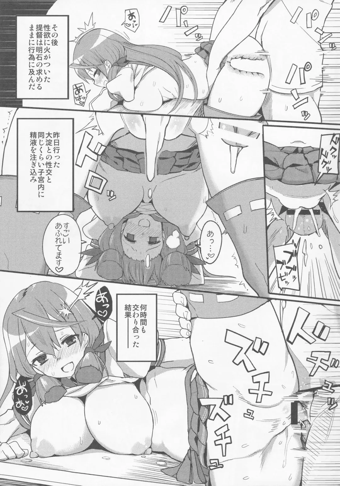 [Chameleon] Teitoku-senyou Kousaku Kanmusu Fhentai - Page 18