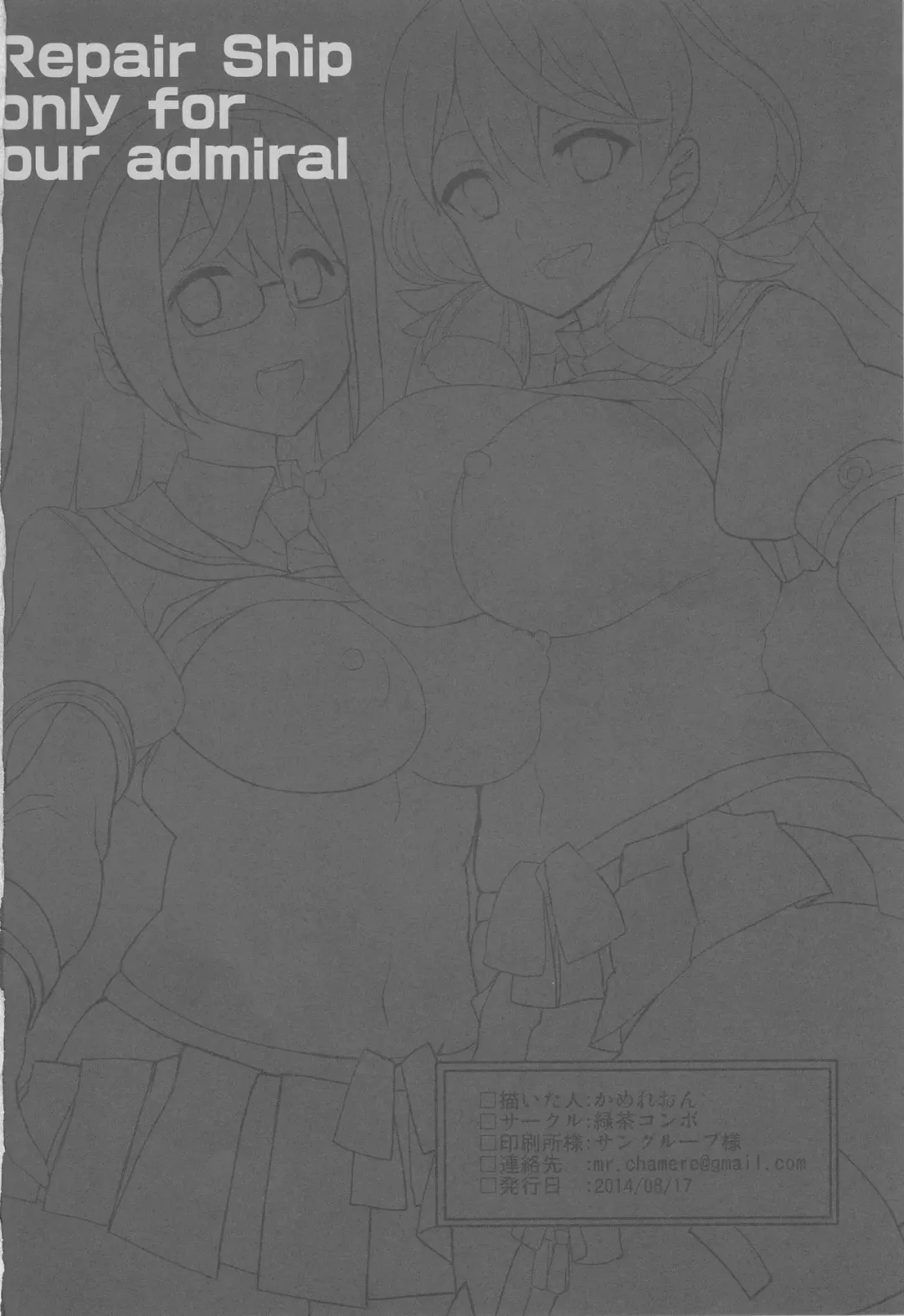 [Chameleon] Teitoku-senyou Kousaku Kanmusu Fhentai - Page 21