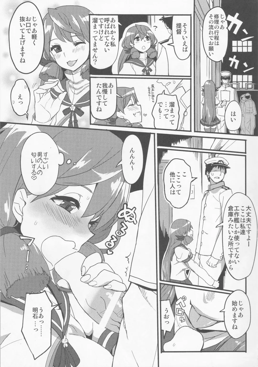 [Chameleon] Teitoku-senyou Kousaku Kanmusu Fhentai - Page 4
