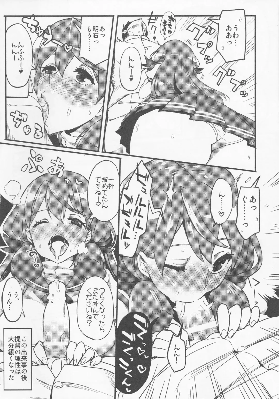 [Chameleon] Teitoku-senyou Kousaku Kanmusu Fhentai - Page 5