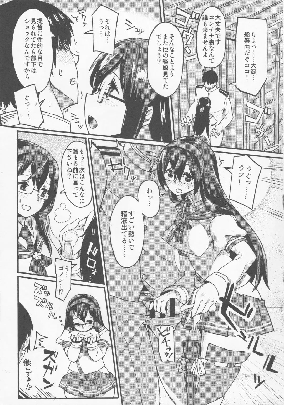[Chameleon] Teitoku-senyou Kousaku Kanmusu Fhentai - Page 6