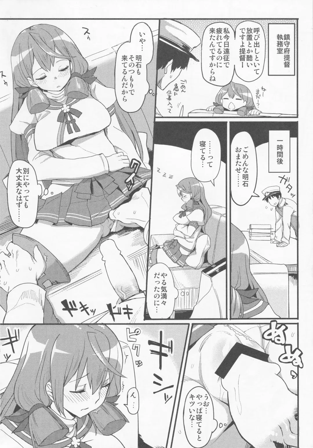 [Chameleon] Teitoku-senyou Kousaku Kanmusu Fhentai - Page 9