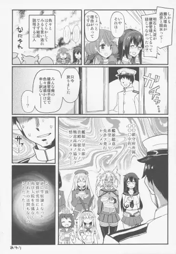 [Chameleon] Teitoku-senyou Kousaku Kanmusu Fhentai - Page 20