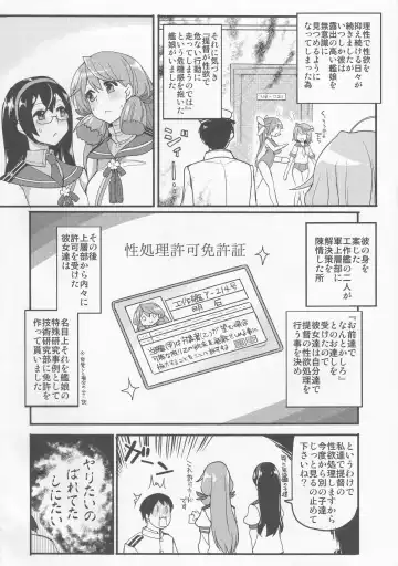 [Chameleon] Teitoku-senyou Kousaku Kanmusu Fhentai - Page 3