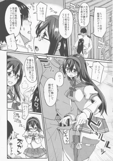 [Chameleon] Teitoku-senyou Kousaku Kanmusu Fhentai - Page 6