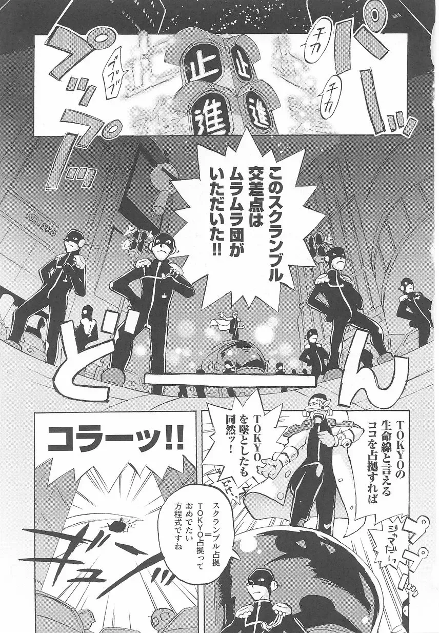 Kinmirai Police Anthology Comics Fhentai - Page 117