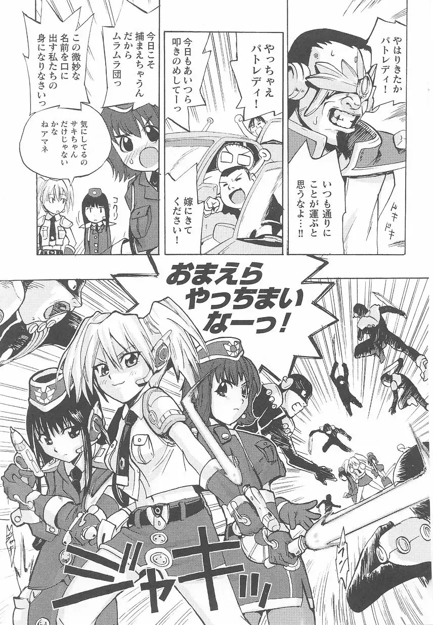 Kinmirai Police Anthology Comics Fhentai - Page 119