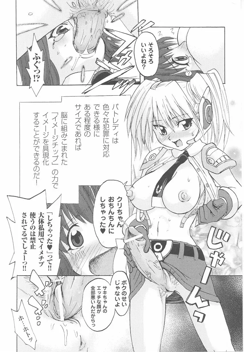 Kinmirai Police Anthology Comics Fhentai - Page 128