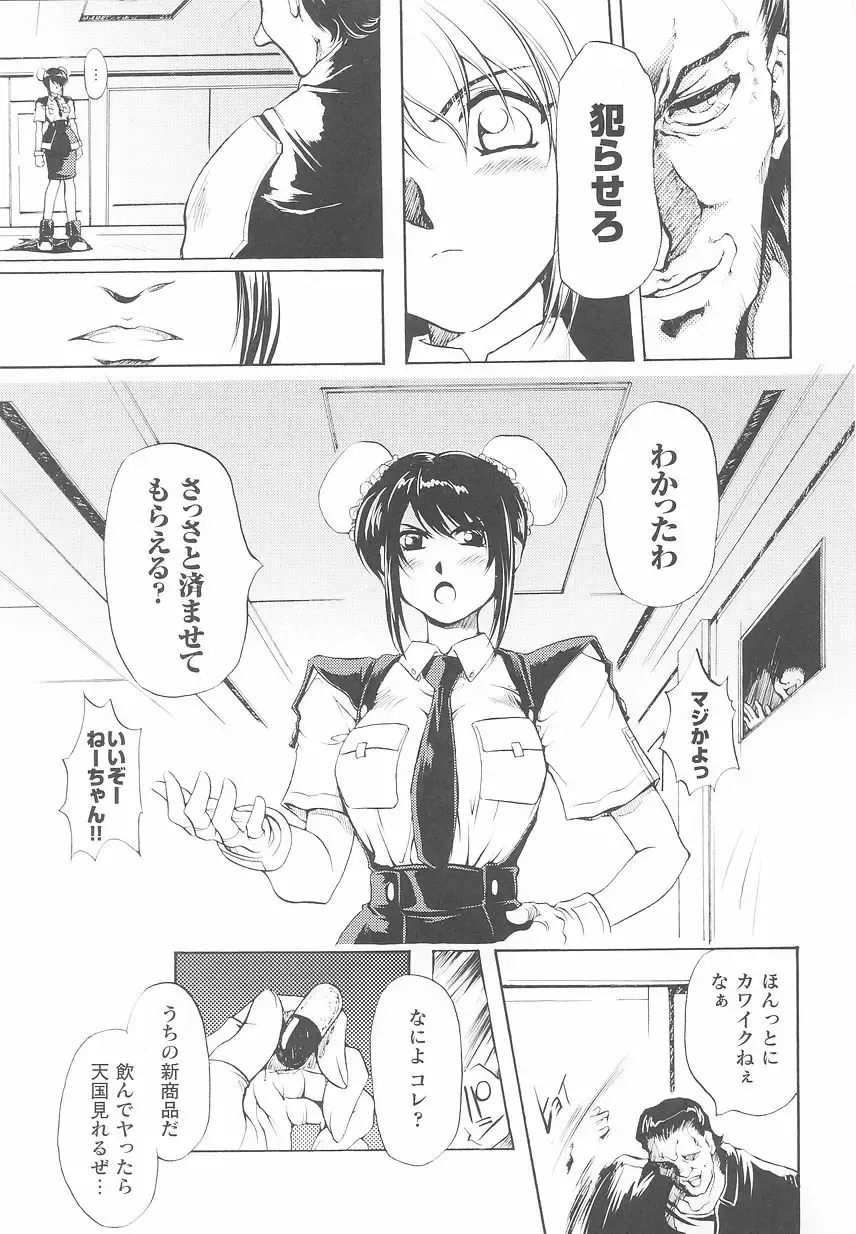 Kinmirai Police Anthology Comics Fhentai - Page 13
