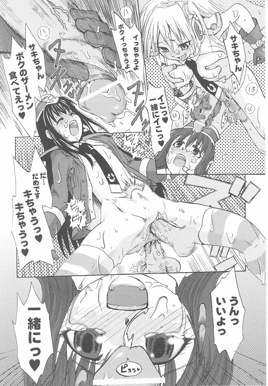 Kinmirai Police Anthology Comics Fhentai - Page 138
