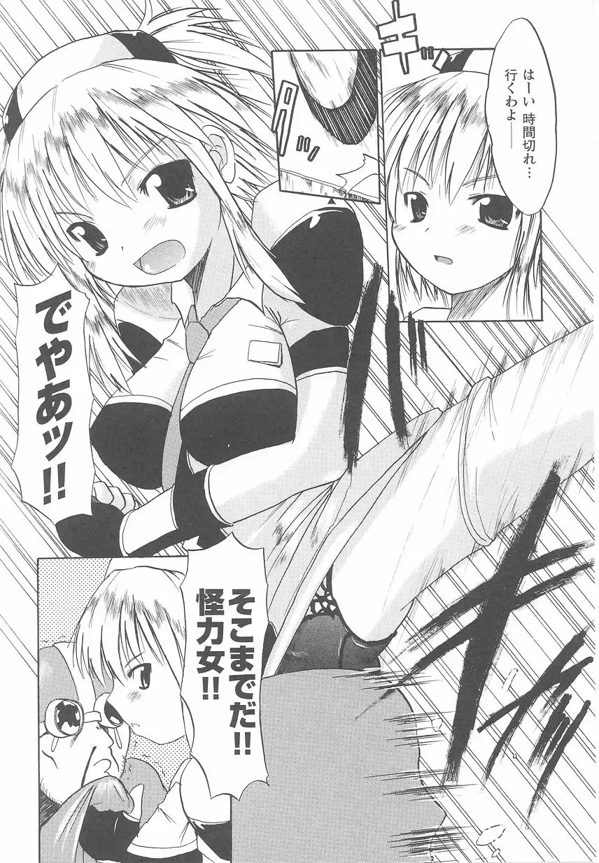 Kinmirai Police Anthology Comics Fhentai - Page 142