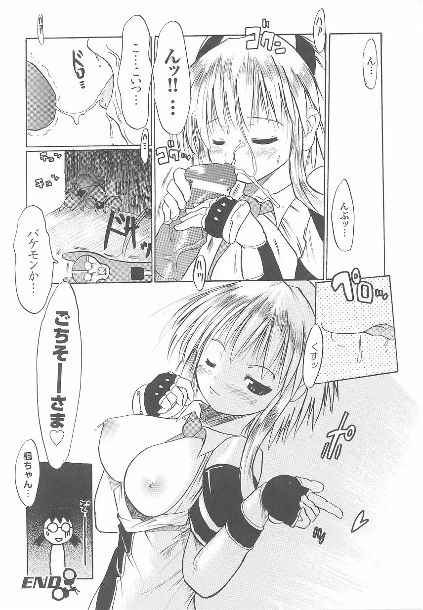 Kinmirai Police Anthology Comics Fhentai - Page 156