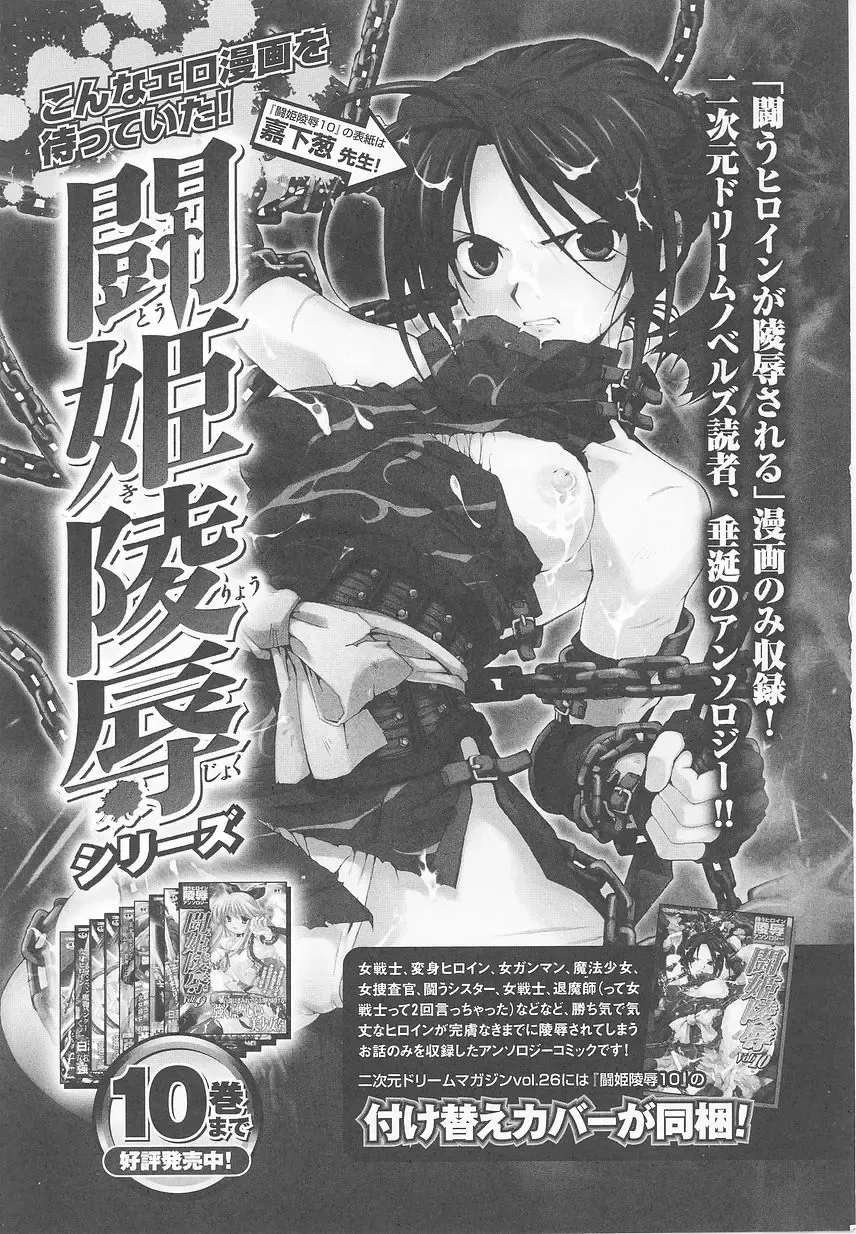 Kinmirai Police Anthology Comics Fhentai - Page 162