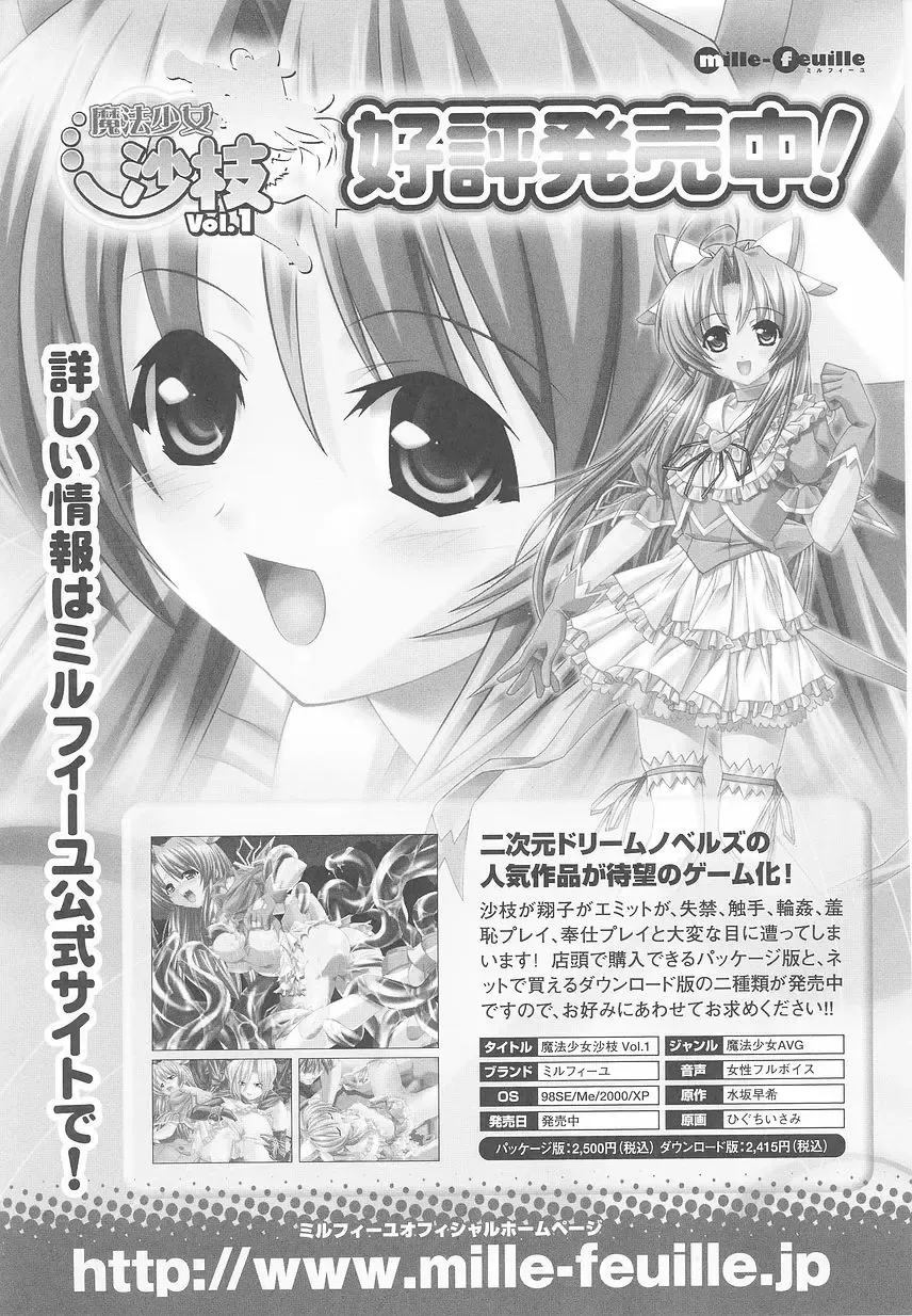 Kinmirai Police Anthology Comics Fhentai - Page 165