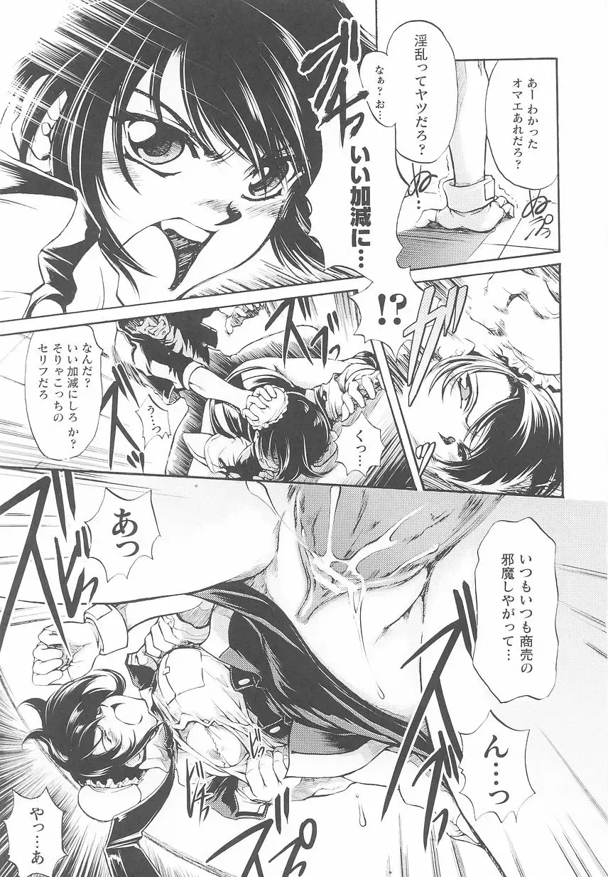 Kinmirai Police Anthology Comics Fhentai - Page 17