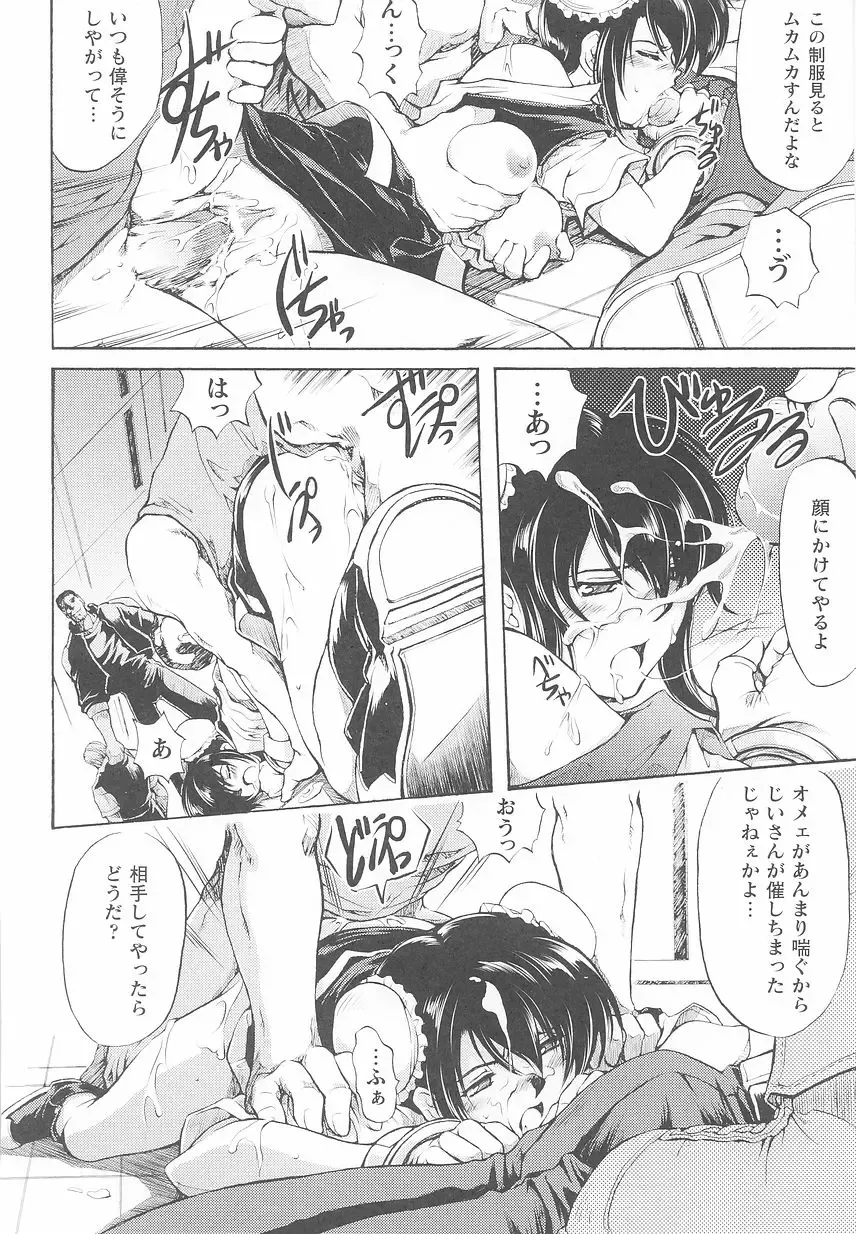 Kinmirai Police Anthology Comics Fhentai - Page 22