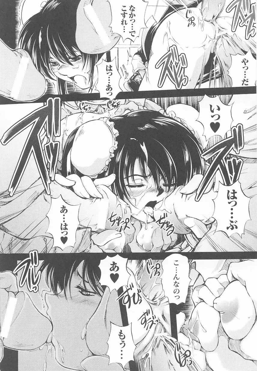 Kinmirai Police Anthology Comics Fhentai - Page 24